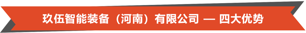四大優(yōu)勢(shì)